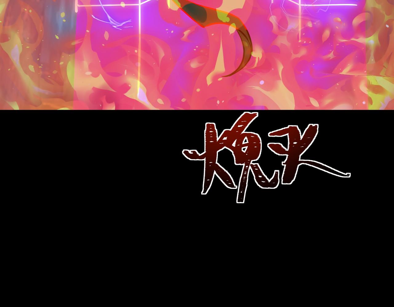第72话：暴涨，斩地头蛇(1/5)-第72话