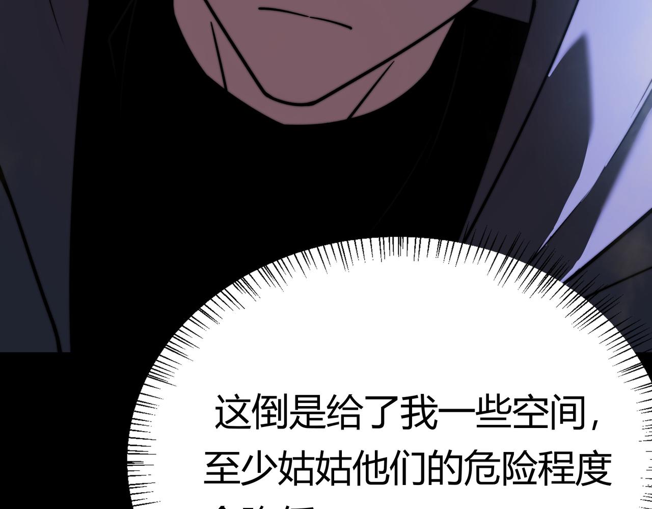 第74话：双生，兽王降服(1/5)-第74话