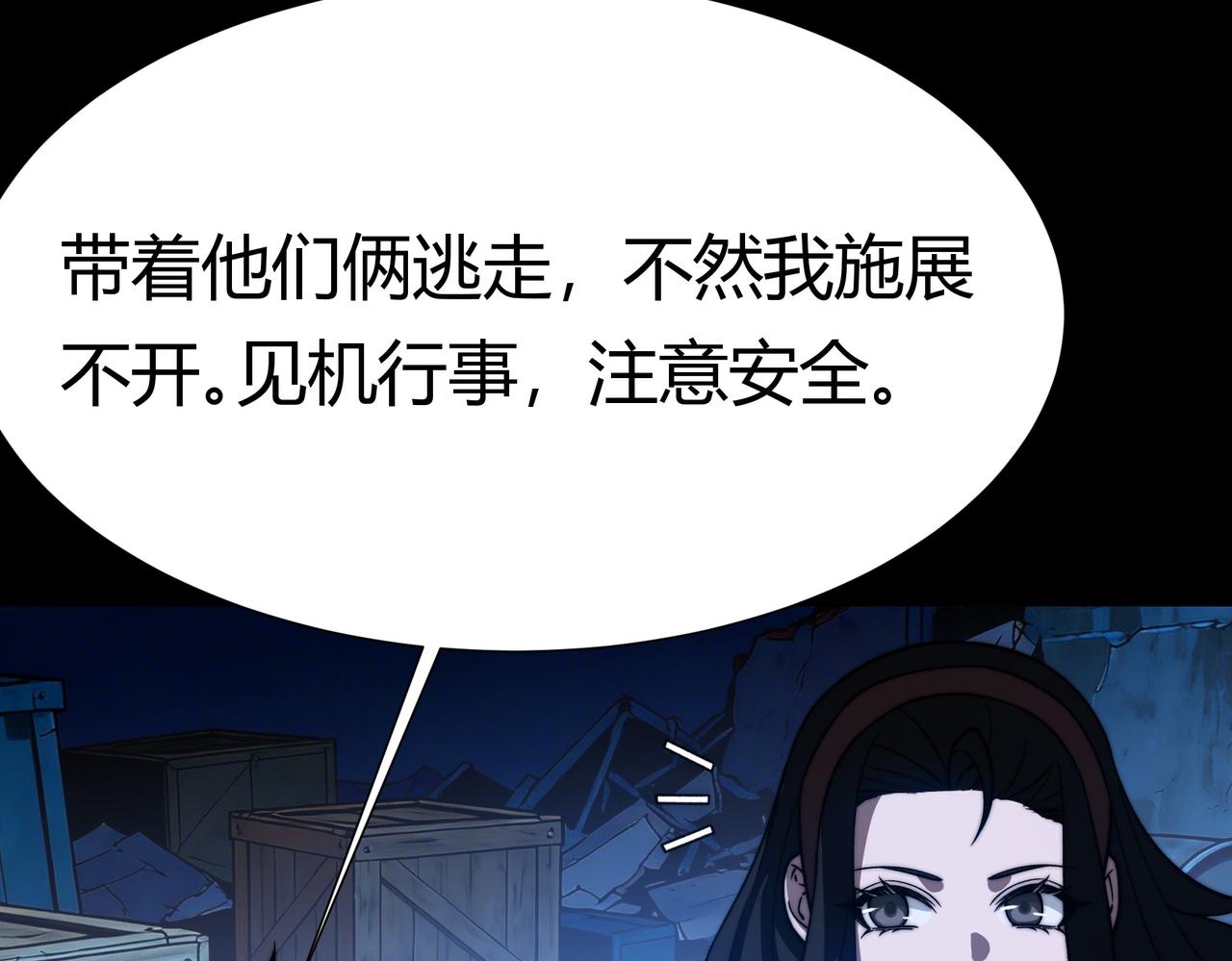 第74话：双生，兽王降服(1/5)-第74话