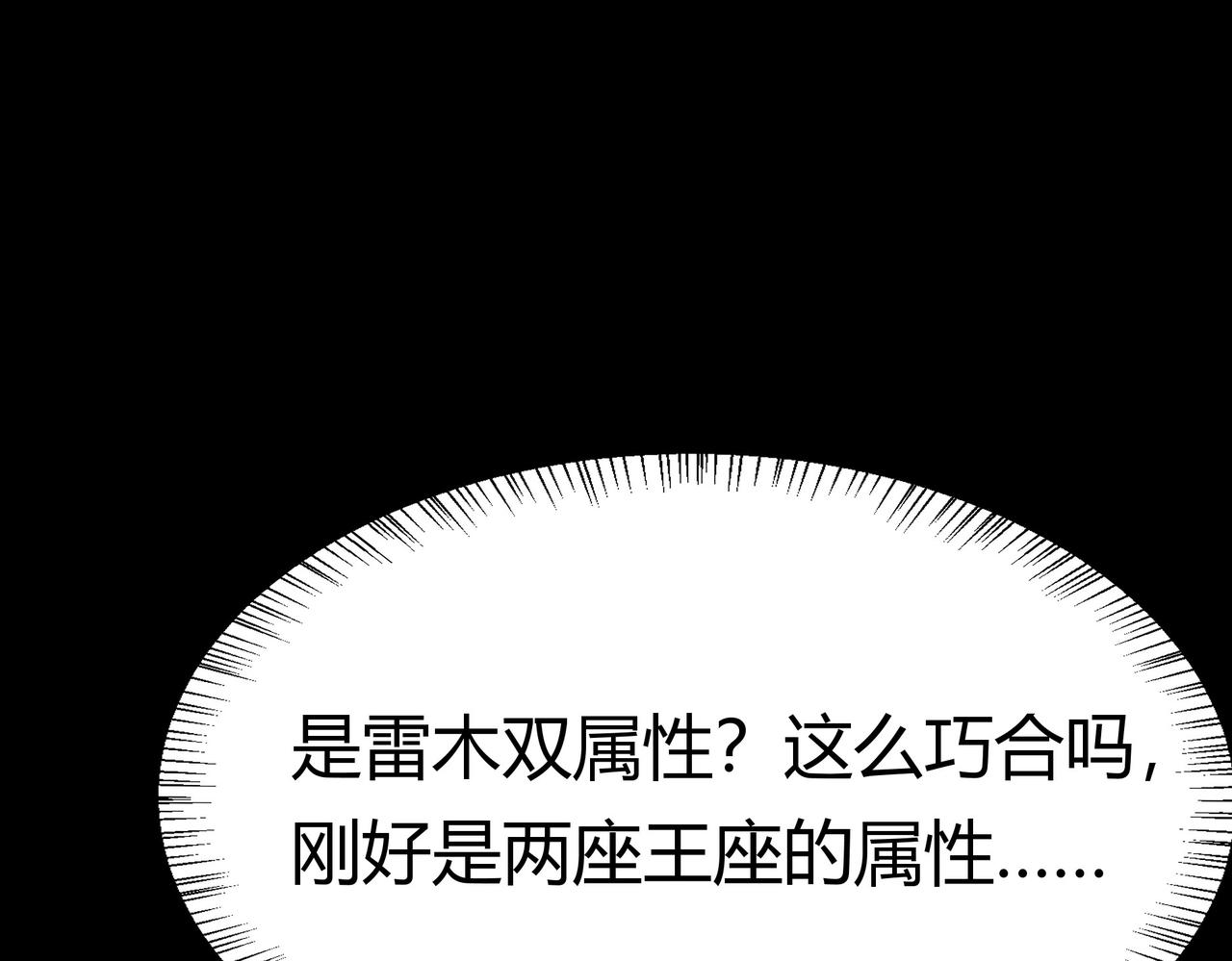 第74话：双生，兽王降服(1/5)-第74话