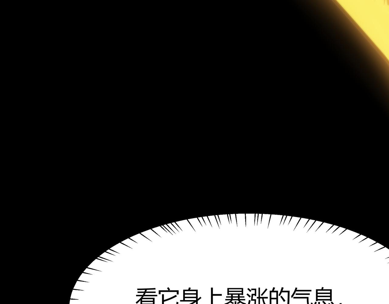 第74话：双生，兽王降服(1/5)-第74话