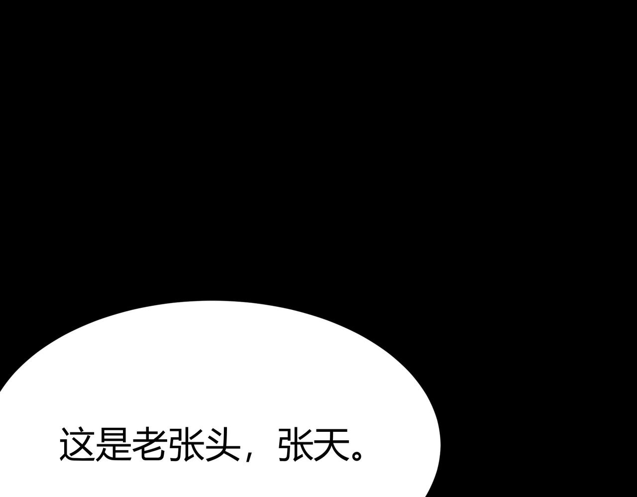 第76话：黑色，神秘领域(1/5)-第76话