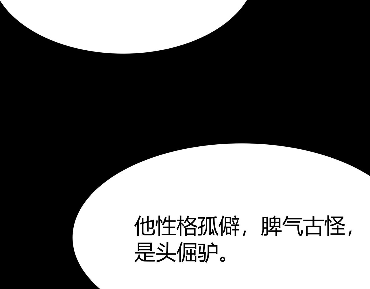 第76话：黑色，神秘领域(1/5)-第76话