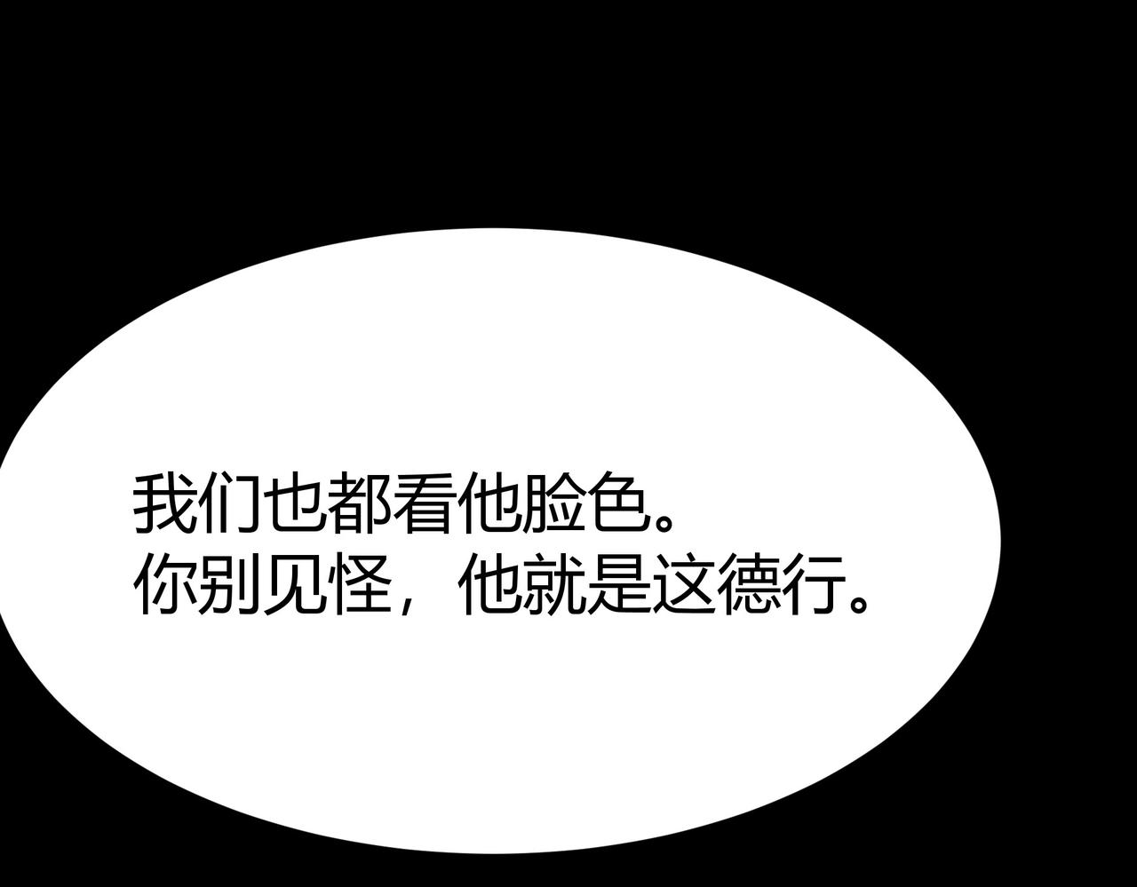 第76话：黑色，神秘领域(1/5)-第76话