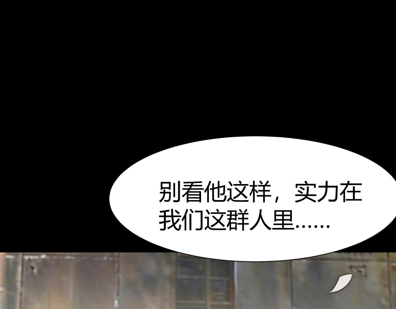 第76话：黑色，神秘领域(1/5)-第76话