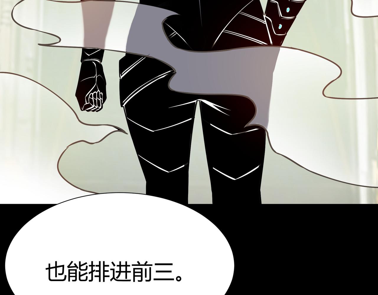 第76话：黑色，神秘领域(1/5)-第76话