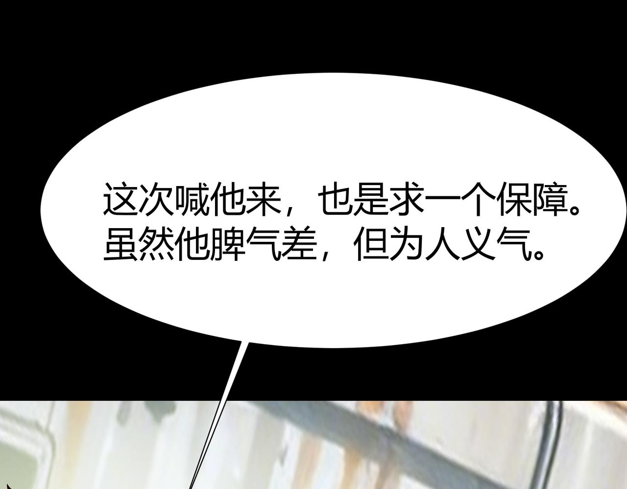 第76话：黑色，神秘领域(1/5)-第76话