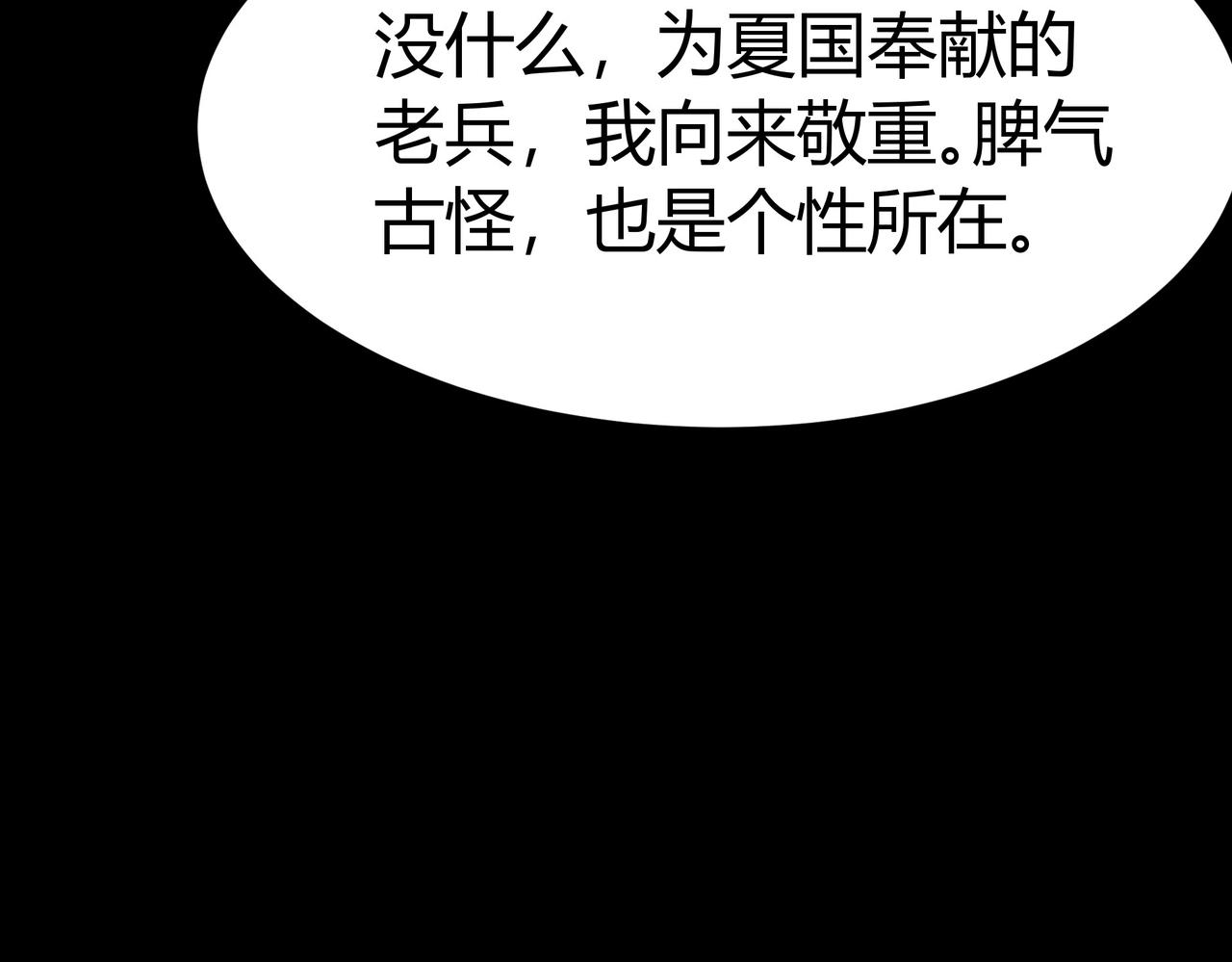 第76话：黑色，神秘领域(1/5)-第76话