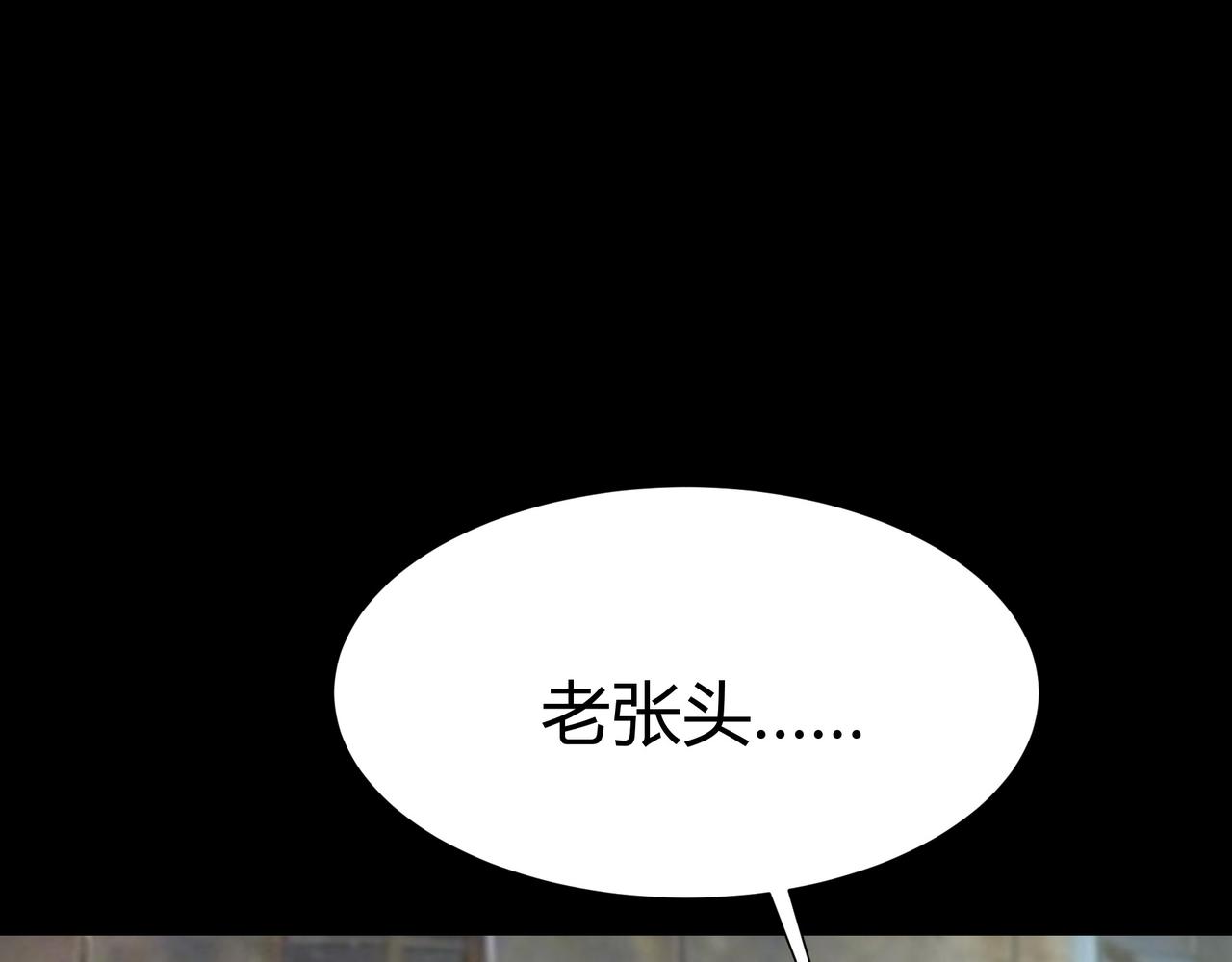 第76话：黑色，神秘领域(1/5)-第76话
