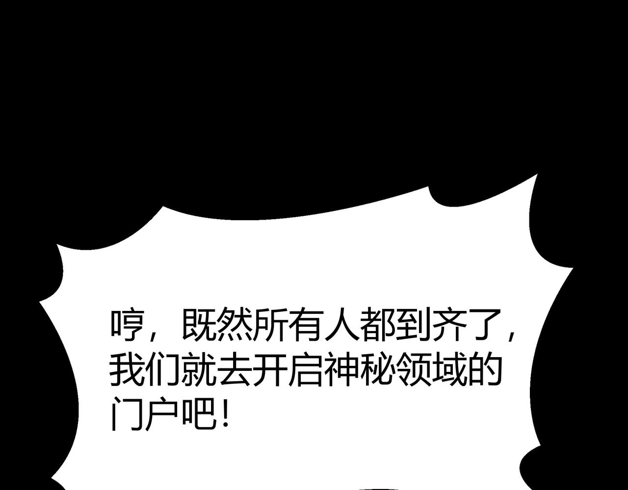 第76话：黑色，神秘领域(1/5)-第76话