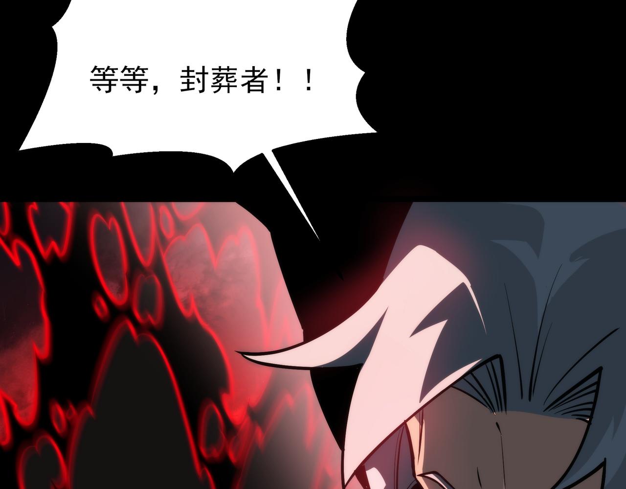第78话：方奕，生死不明(1/5)-第78话