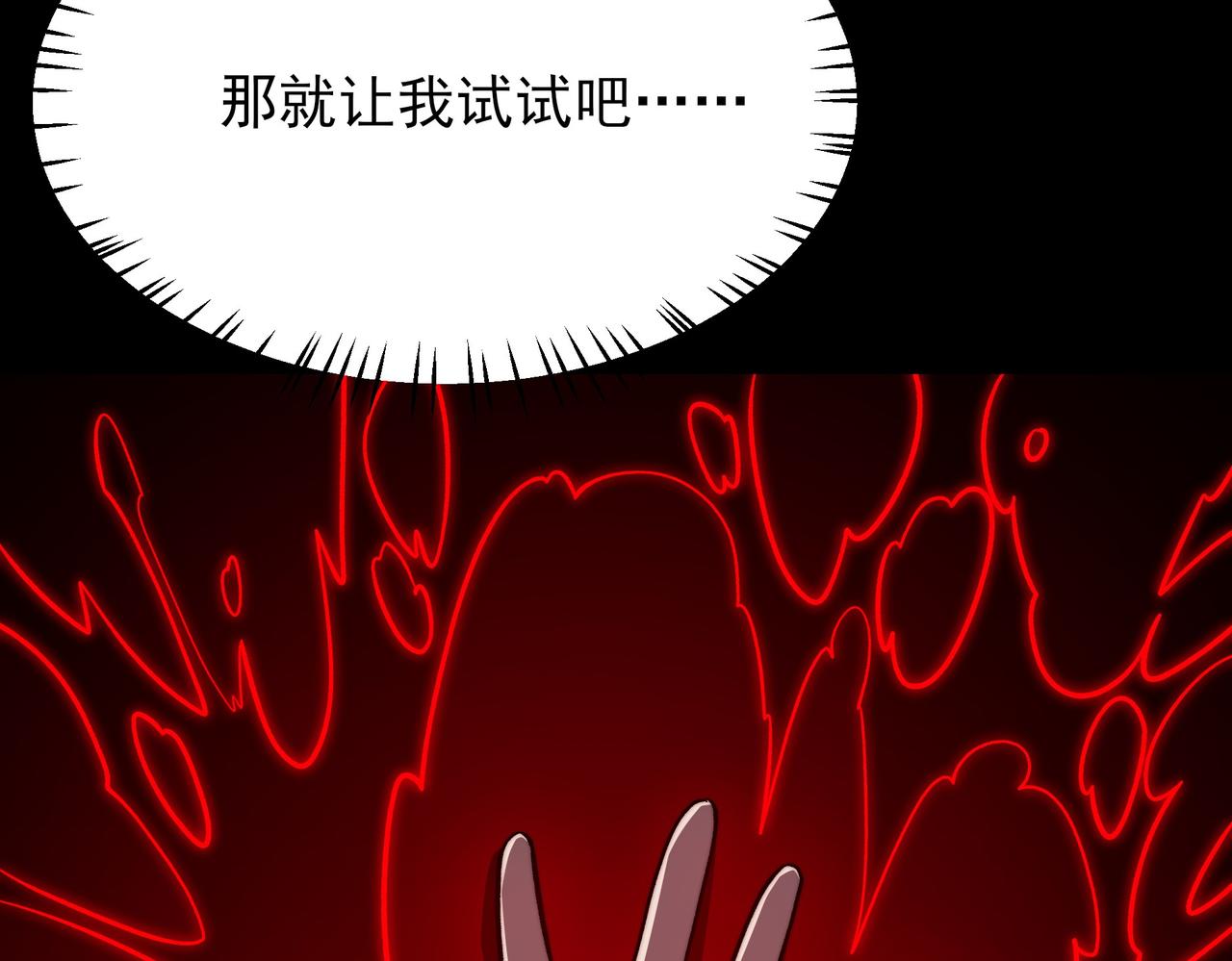 第78话：方奕，生死不明(1/5)-第78话