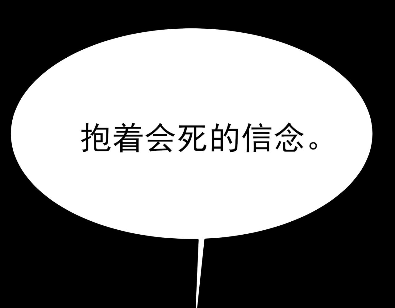 第78话：方奕，生死不明(1/5)-第78话