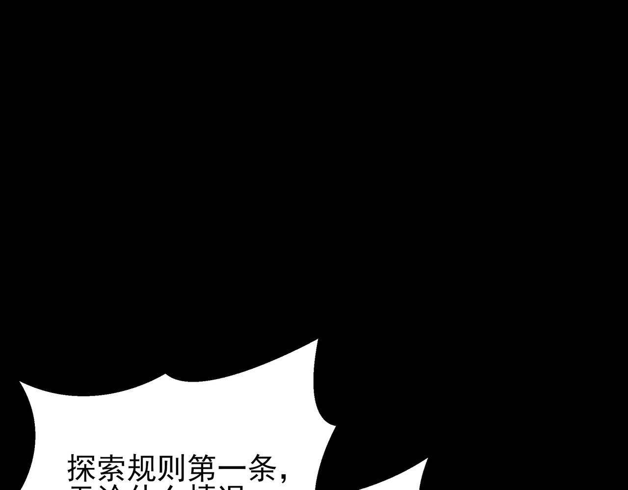第78话：方奕，生死不明(1/5)-第78话