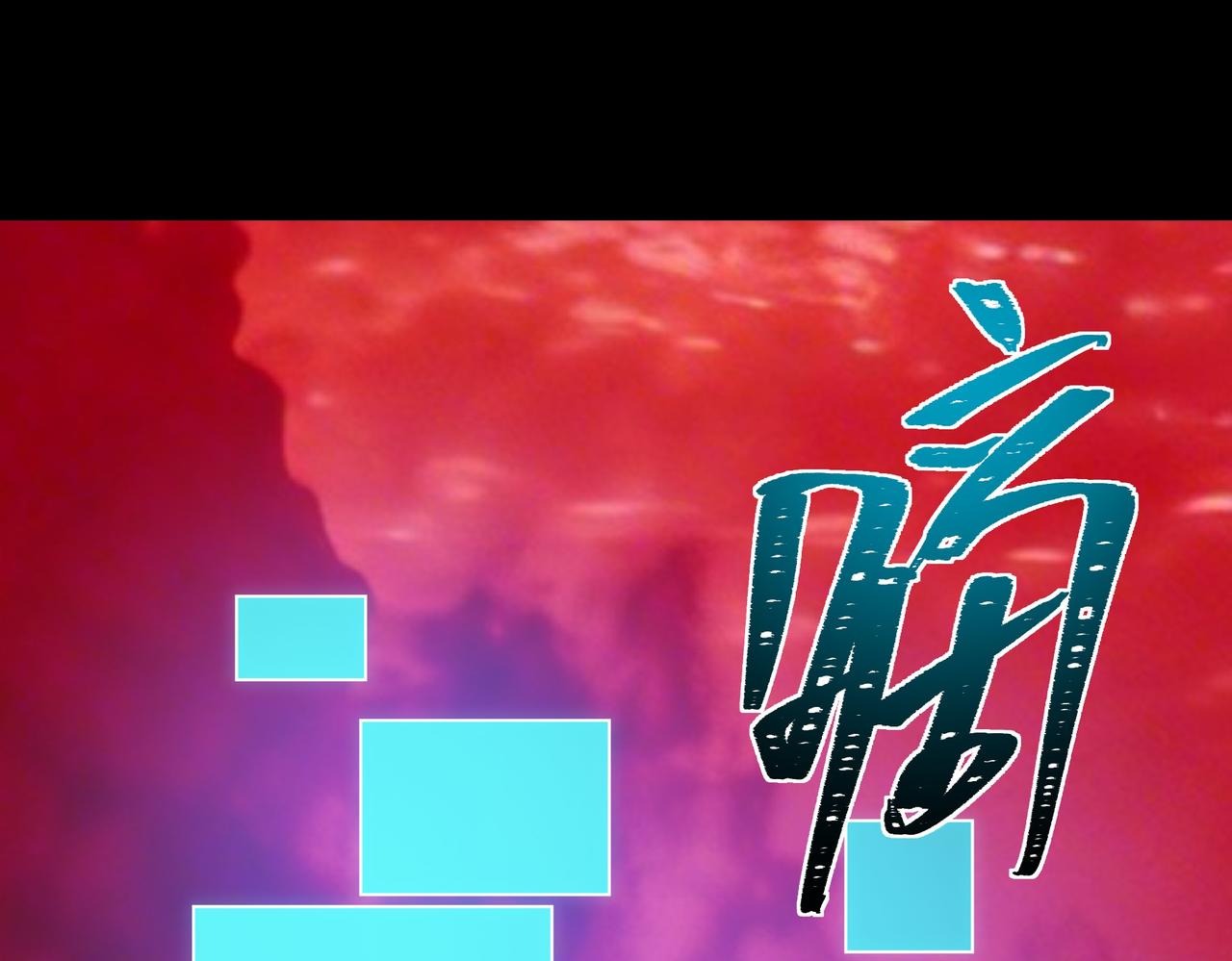第79话：暗潮，群龙无首(1/5)-第80话
