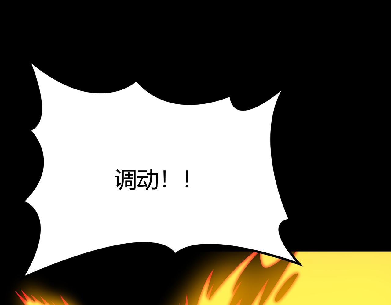 第79话：暗潮，群龙无首(1/5)-第80话
