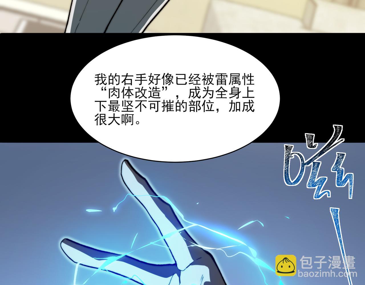 第8话 烛夜，被低估了(1/3)-第8话
