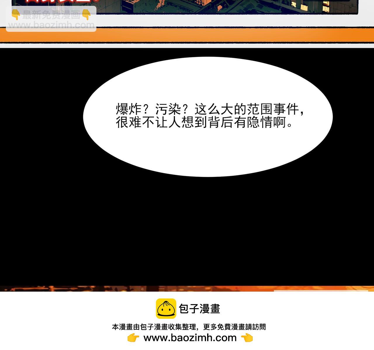 第8话 烛夜，被低估了(1/3)-第8话