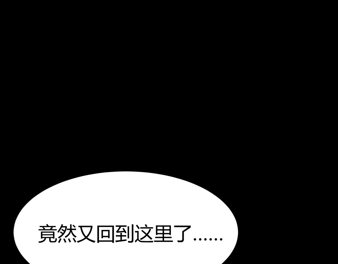 第81话：这里，不惧入侵(1/5)-第82话