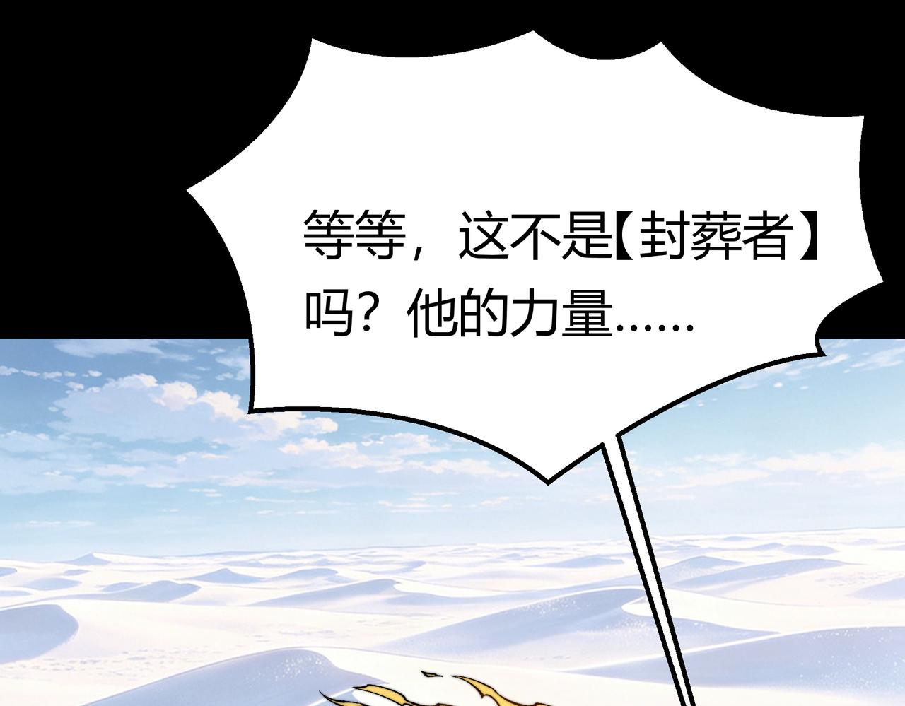 第81话：这里，不惧入侵(1/5)-第82话