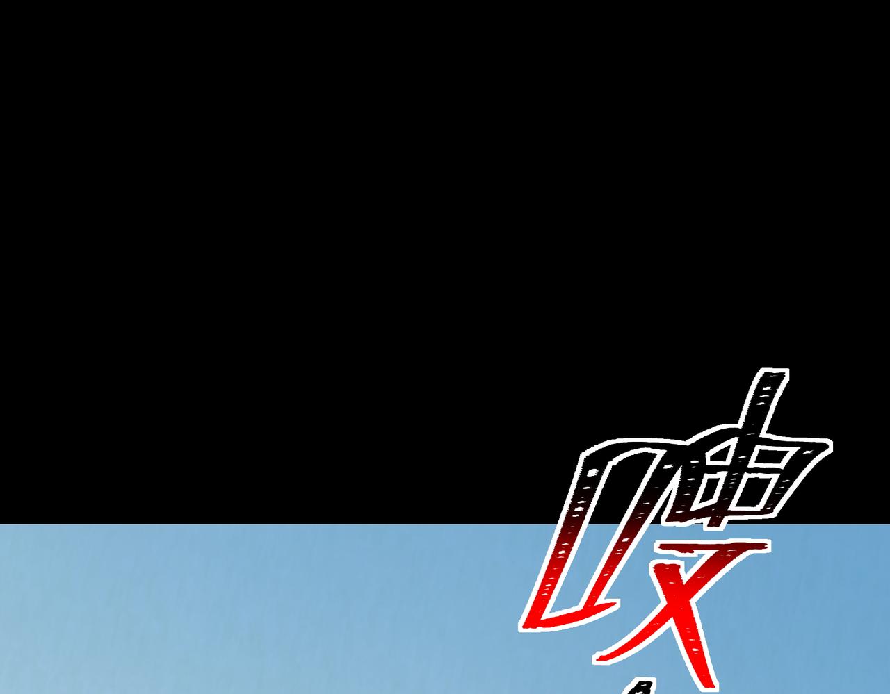 第81话：这里，不惧入侵(1/5)-第82话