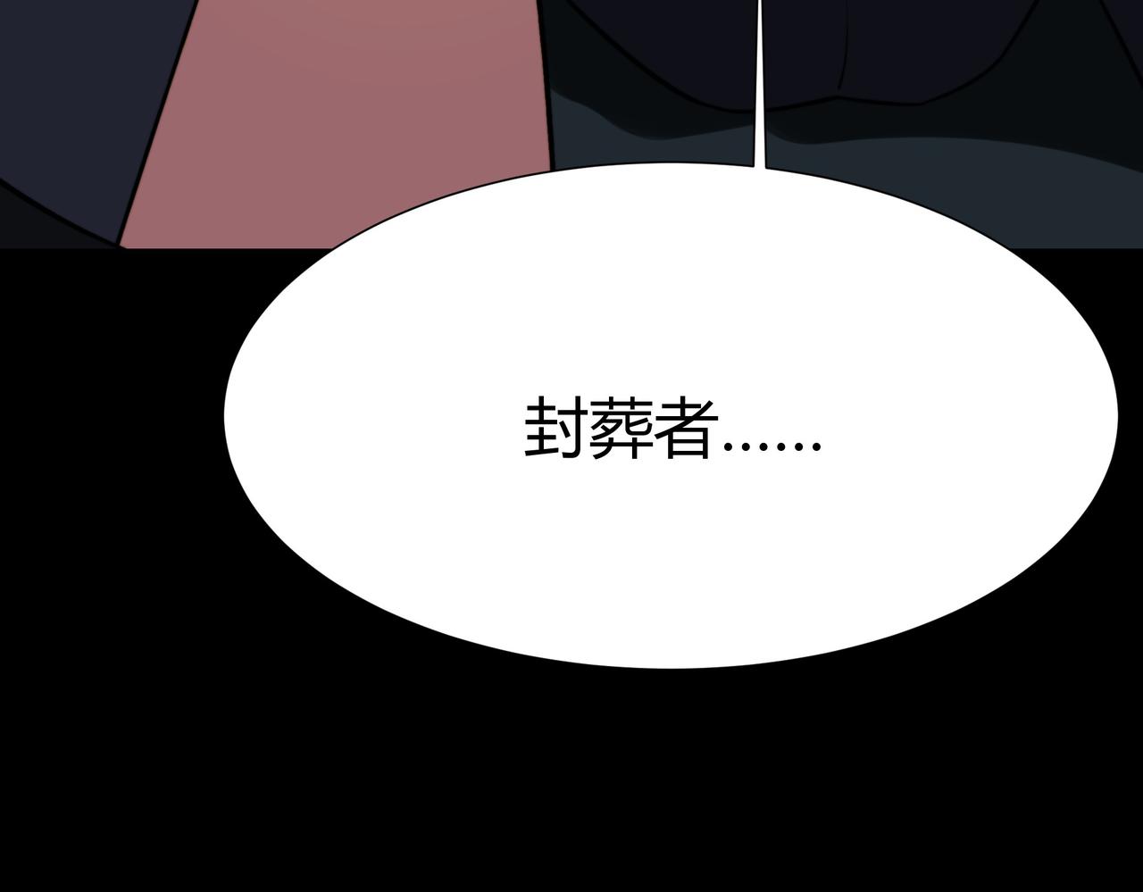第83话：清缴，片甲不留(1/5)-第84话