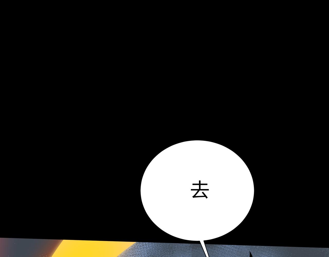 第83话：清缴，片甲不留(1/5)-第84话
