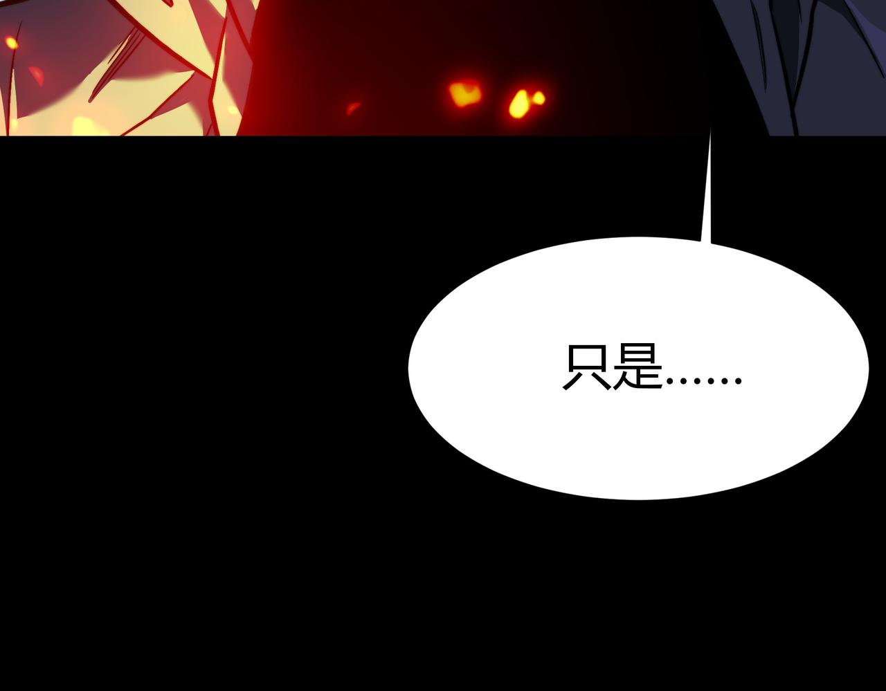 第83话：清缴，片甲不留(1/5)-第84话