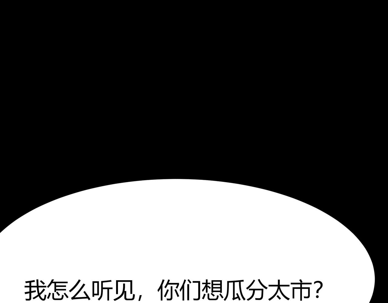 第83话：清缴，片甲不留(1/5)-第84话