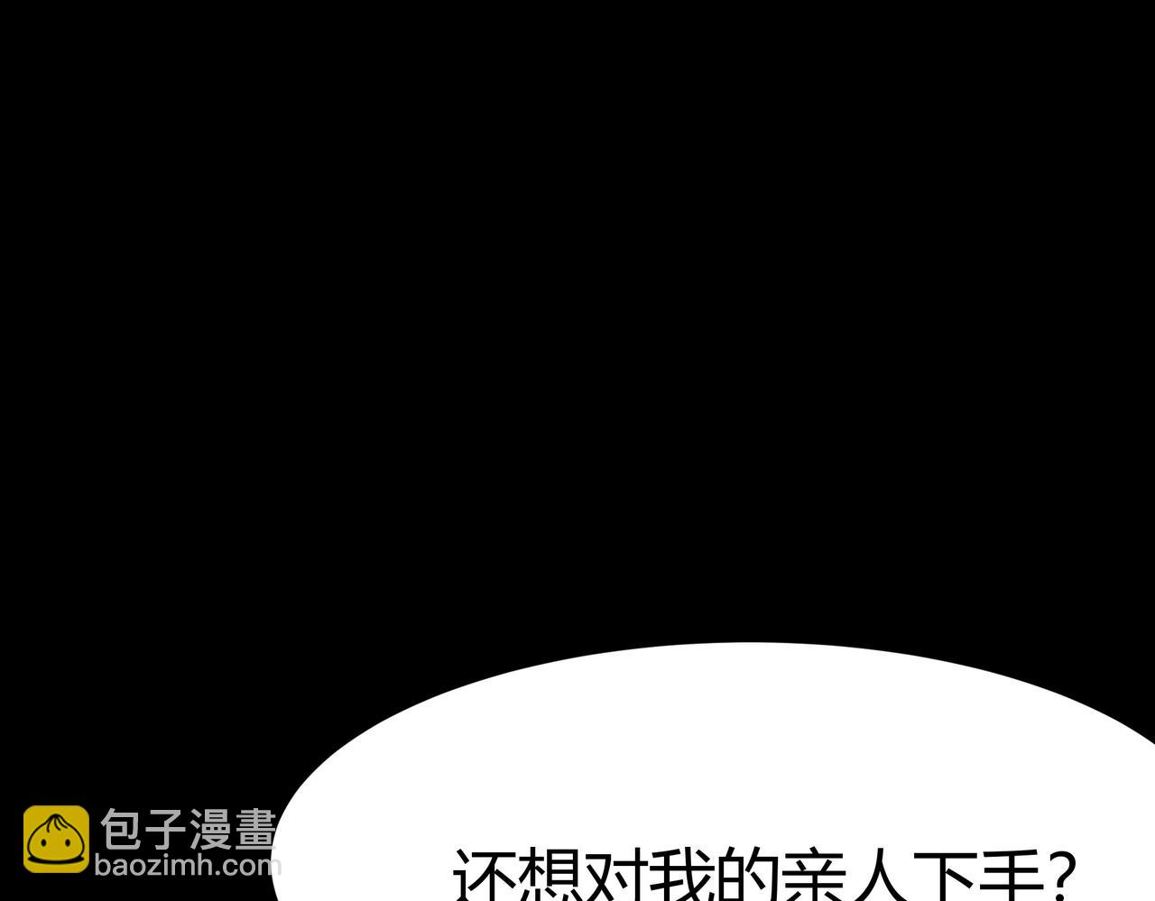 第83话：清缴，片甲不留(1/5)-第84话