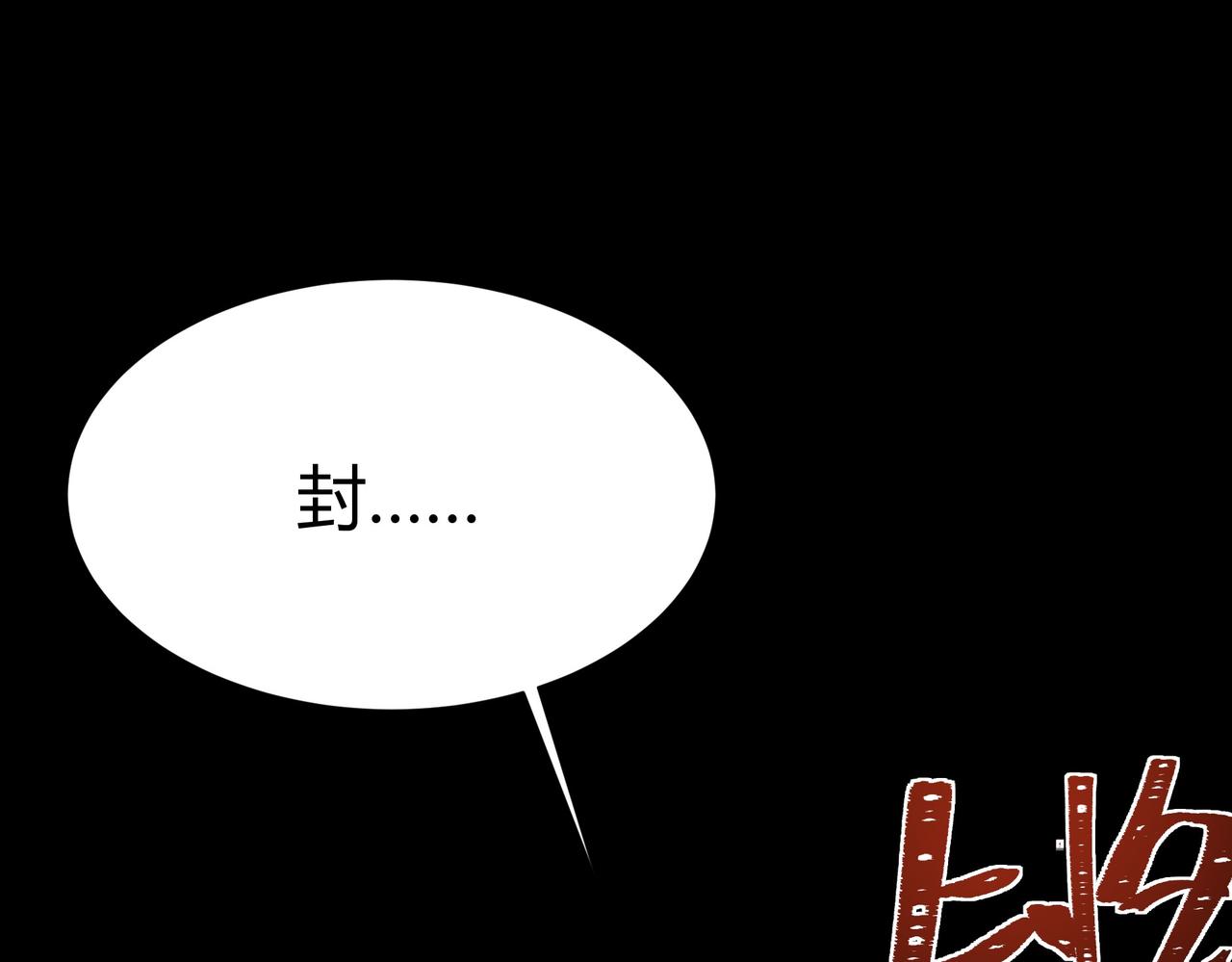 第83话：清缴，片甲不留(1/5)-第84话