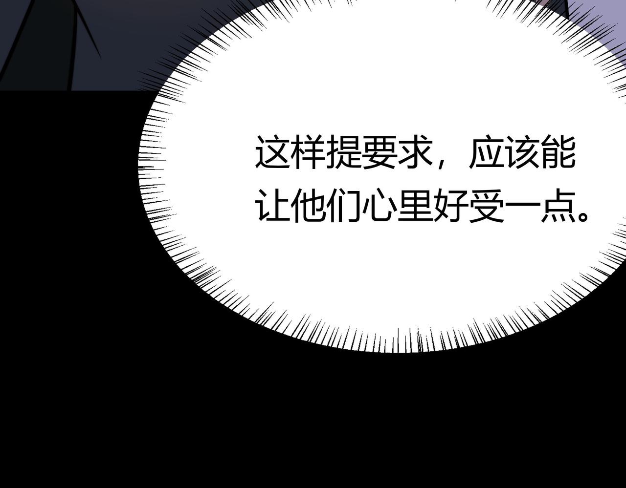 第85话：更迭，退位让贤(1/5)-第86话