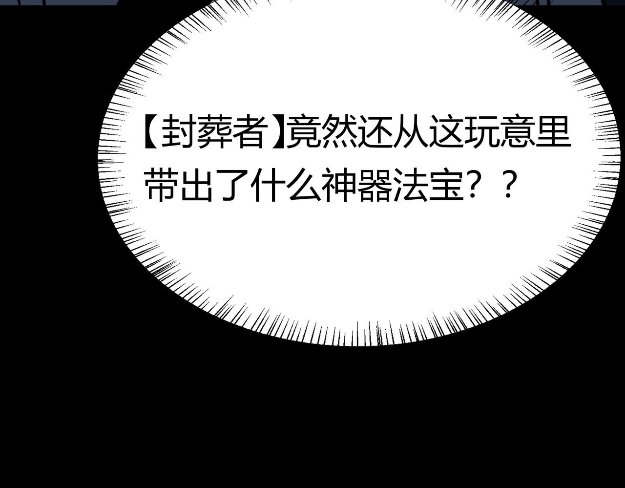 第85话：更迭，退位让贤(1/5)-第86话