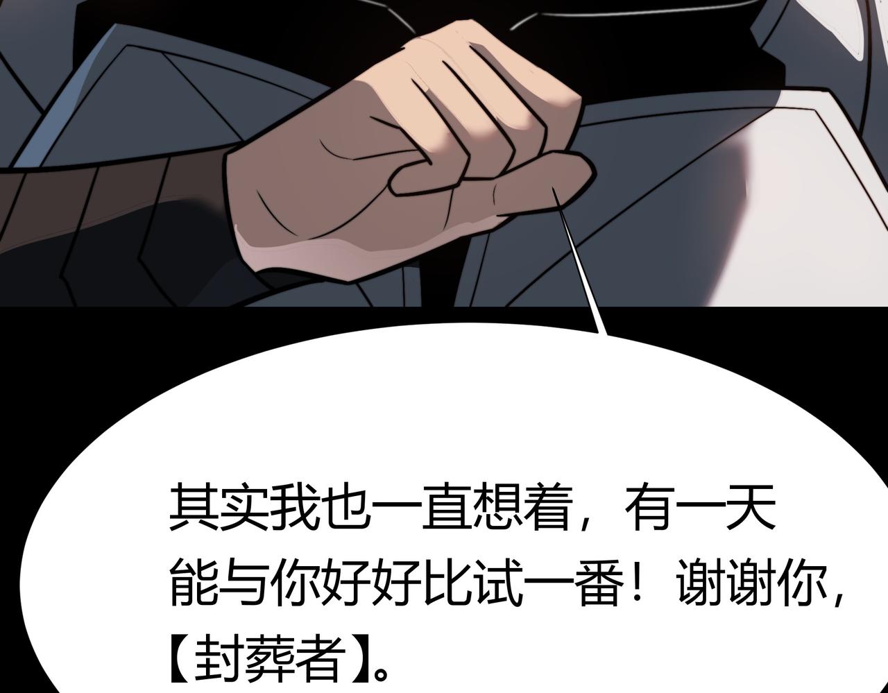 第85话：更迭，退位让贤(1/5)-第86话