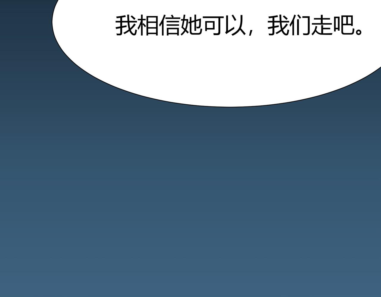 第85话：更迭，退位让贤(1/5)-第86话