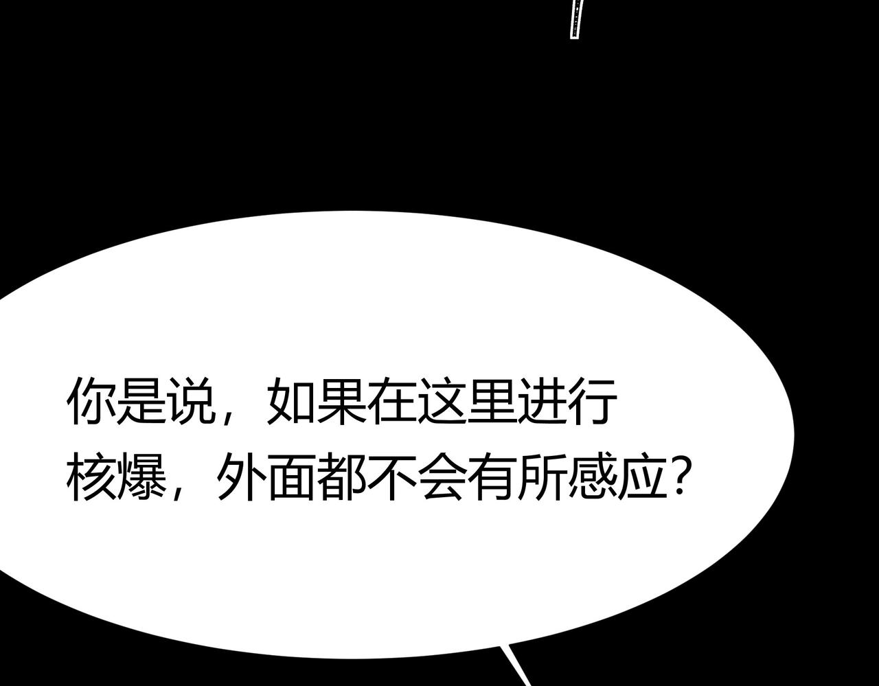 第85话：更迭，退位让贤(1/5)-第86话