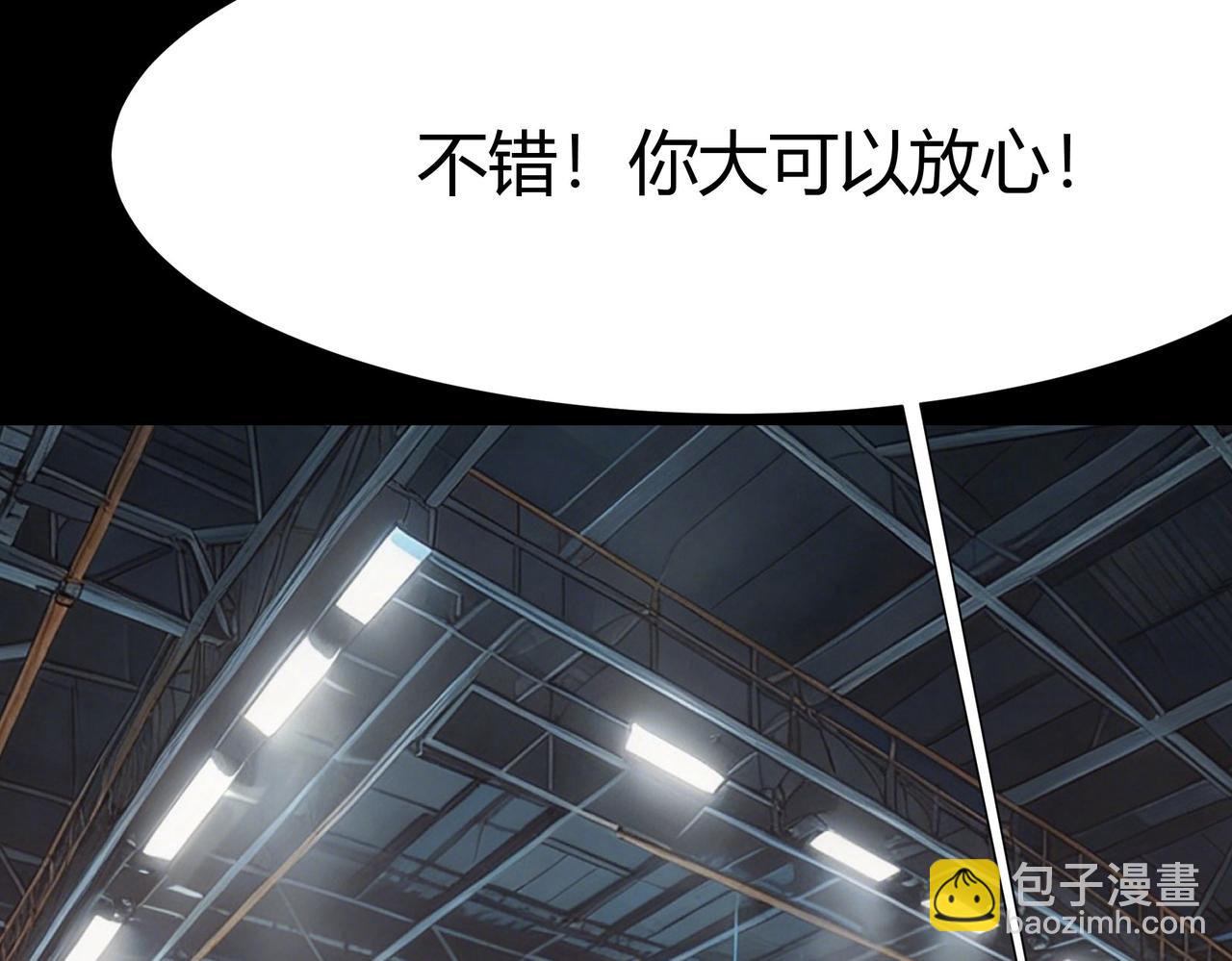 第85话：更迭，退位让贤(1/5)-第86话