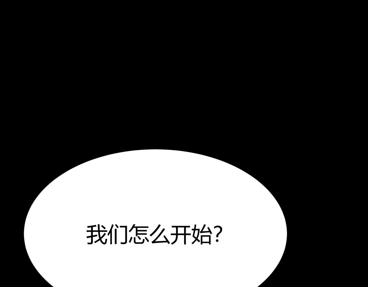 第85话：更迭，退位让贤(1/5)-第86话