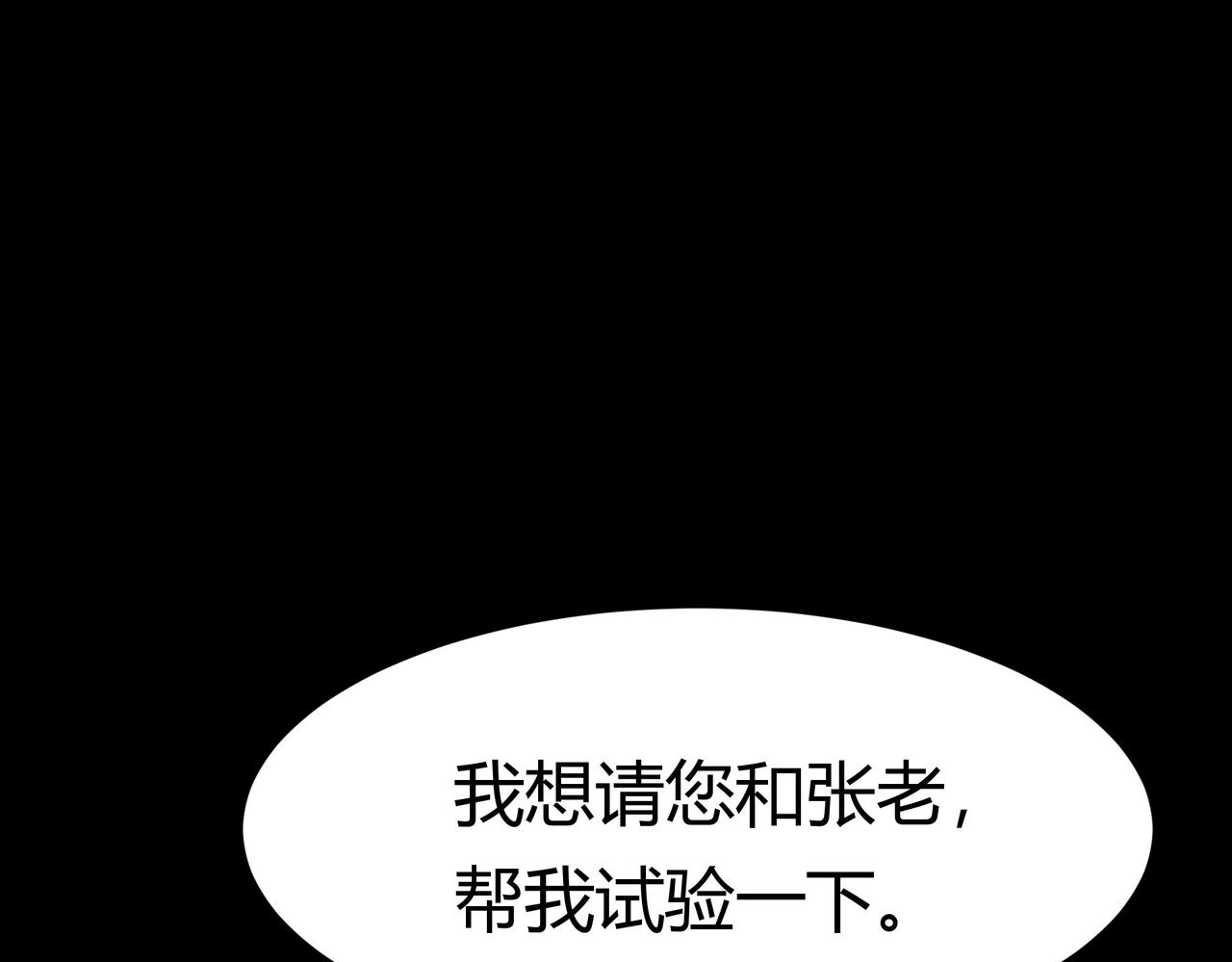第85话：更迭，退位让贤(1/5)-第86话