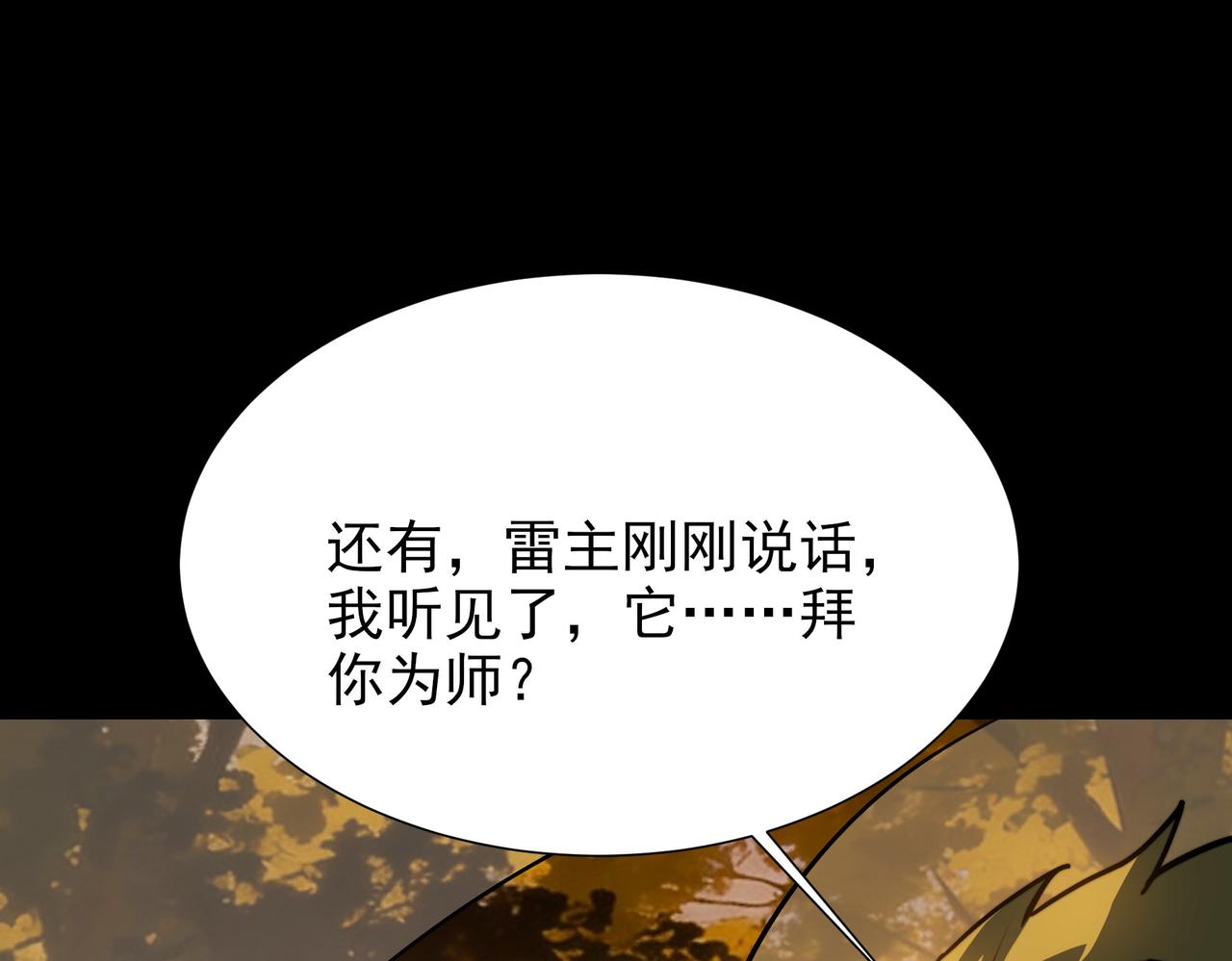第87话：作妖，默默突破(1/5)-第88话