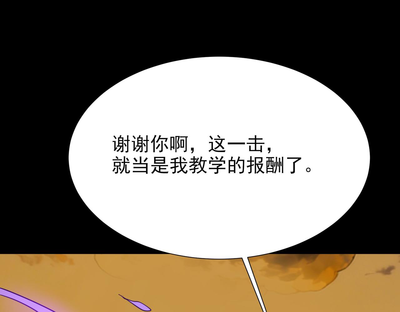 第87话：作妖，默默突破(1/5)-第88话