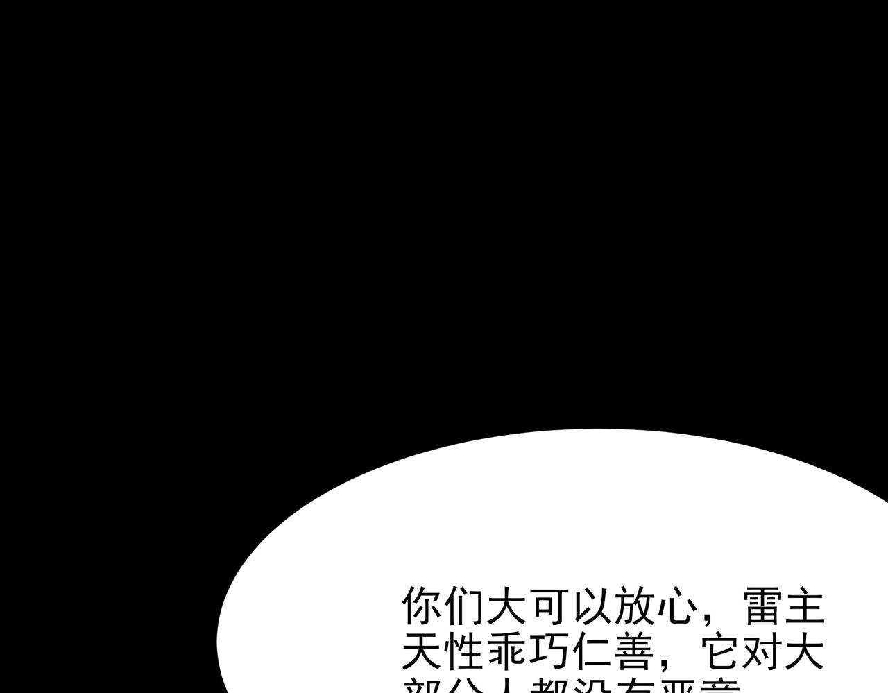 第87话：作妖，默默突破(1/5)-第88话