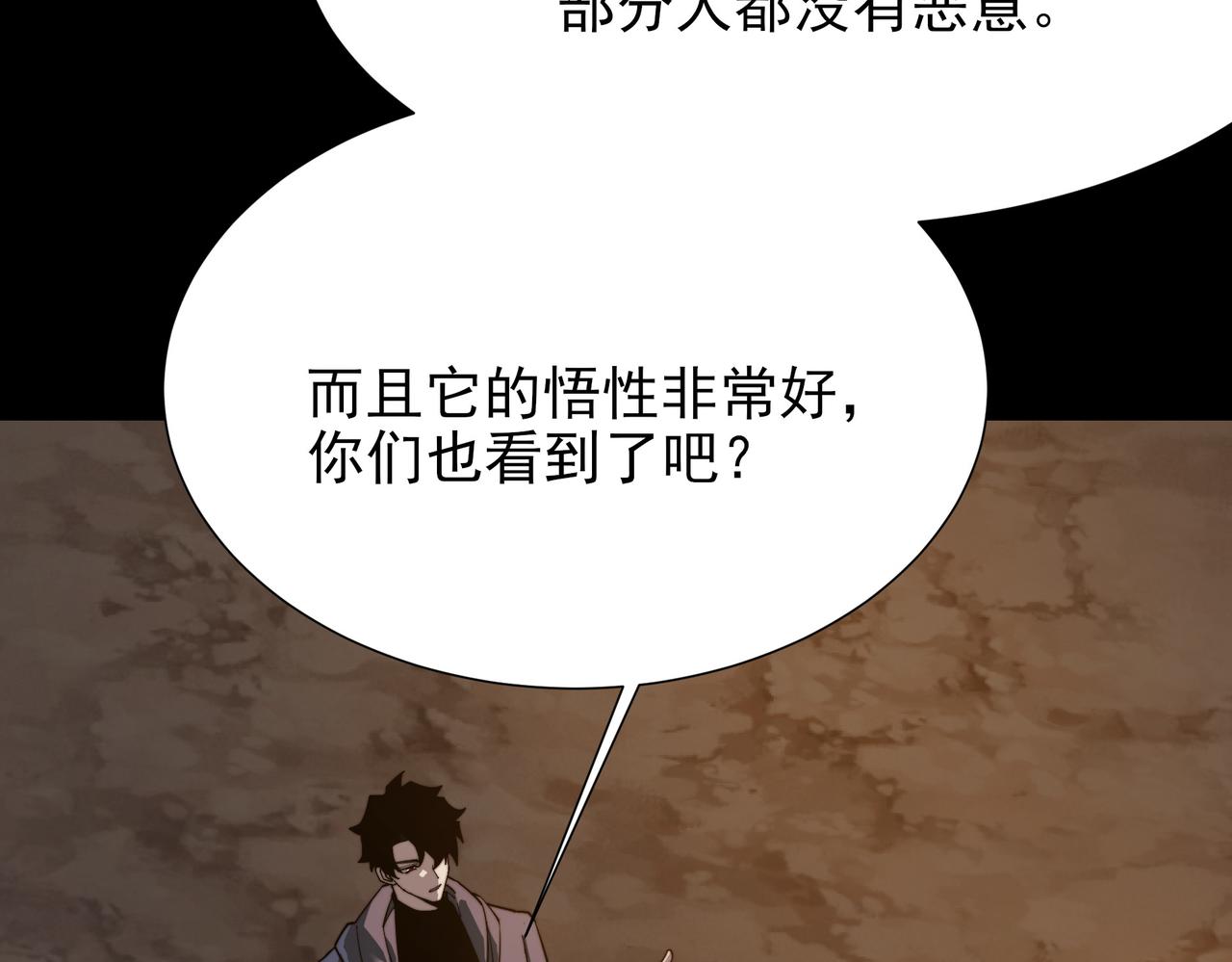 第87话：作妖，默默突破(1/5)-第88话