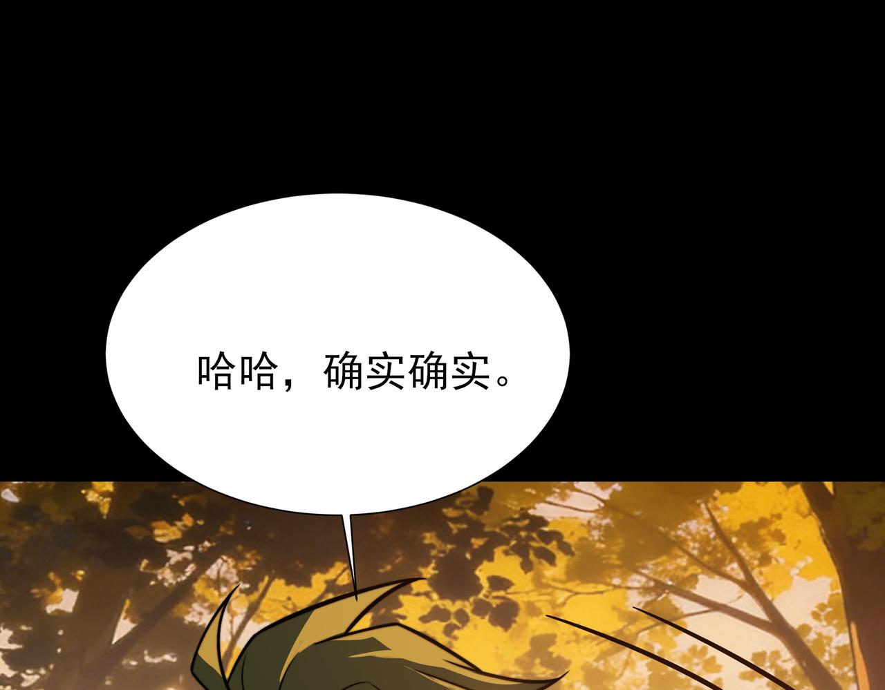 第87话：作妖，默默突破(1/5)-第88话