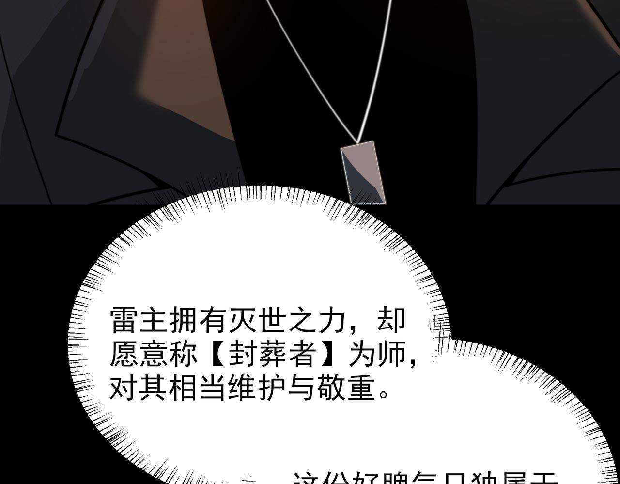 第87话：作妖，默默突破(1/5)-第88话