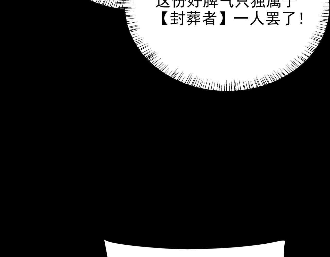 第87话：作妖，默默突破(1/5)-第88话