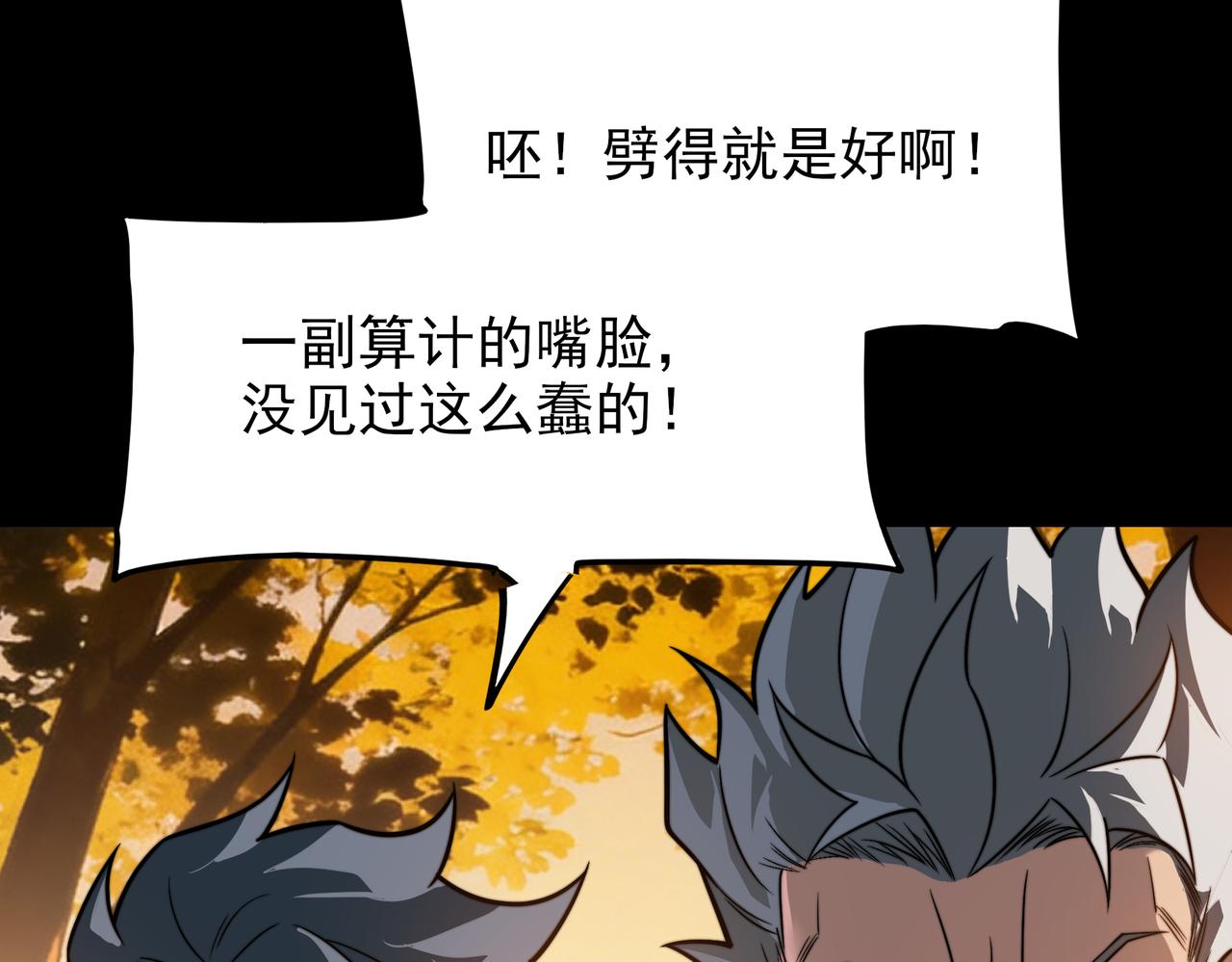 第87话：作妖，默默突破(1/5)-第88话