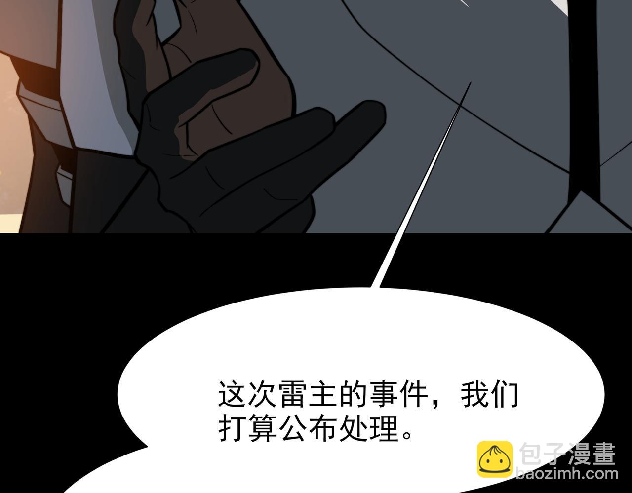 第87话：作妖，默默突破(1/5)-第88话