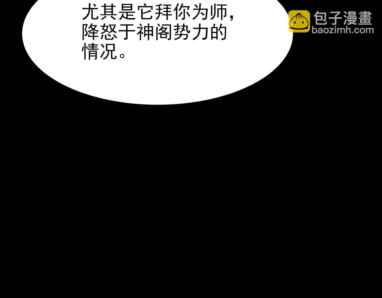 第87话：作妖，默默突破(1/5)-第88话