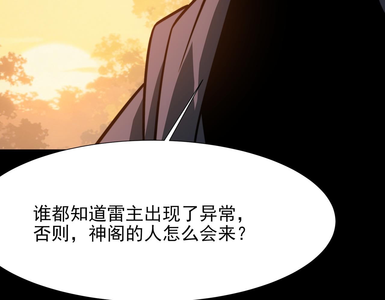 第87话：作妖，默默突破(1/5)-第88话